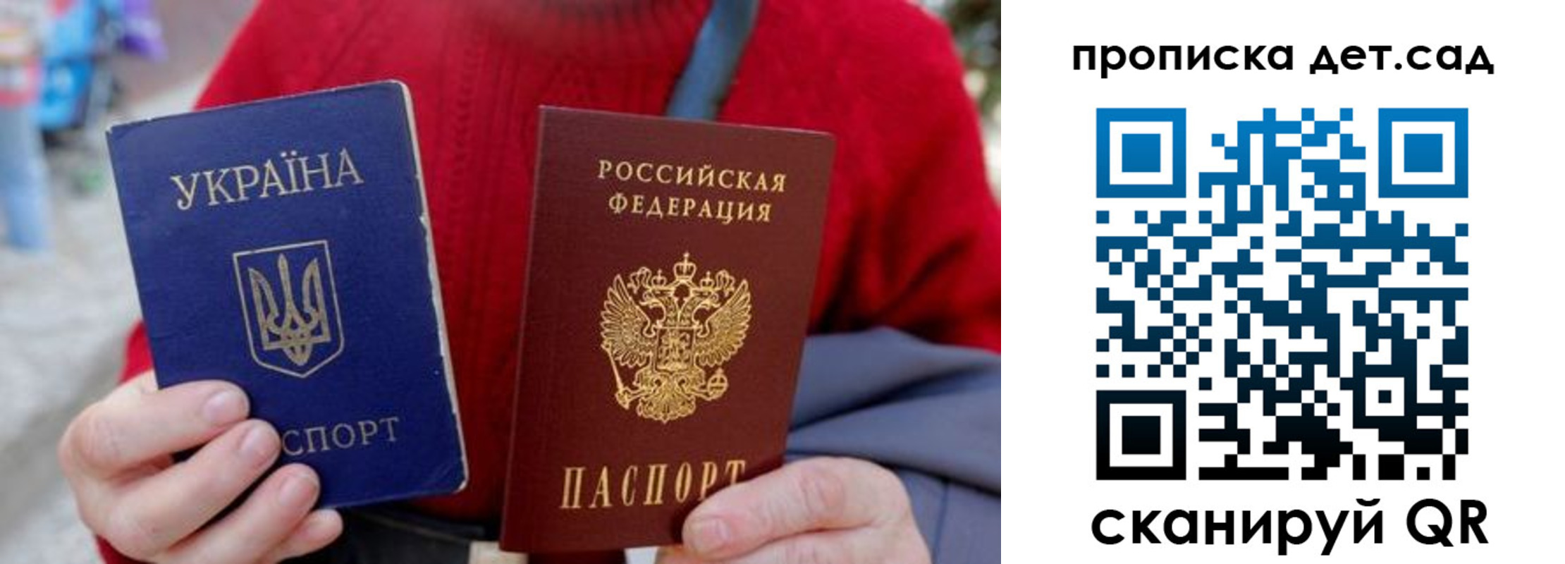 найти адрес прописки в Крыму