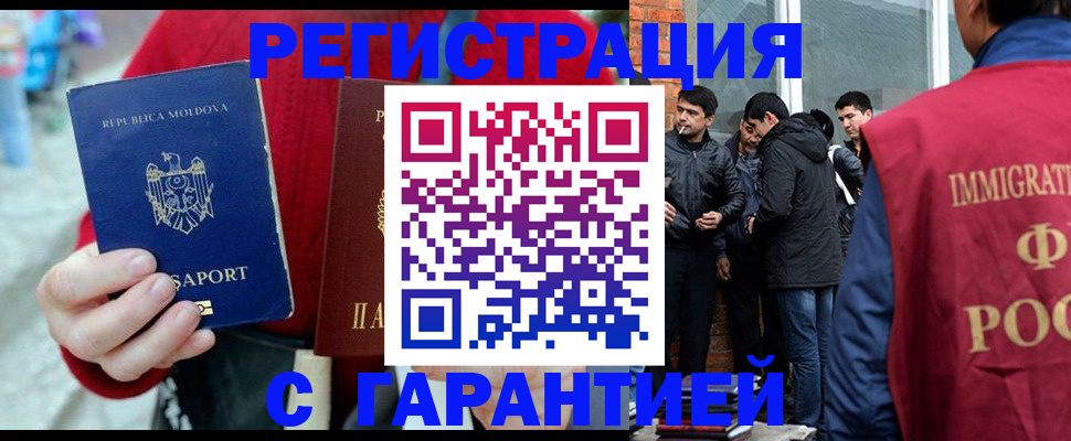 временная прописка в Крыму