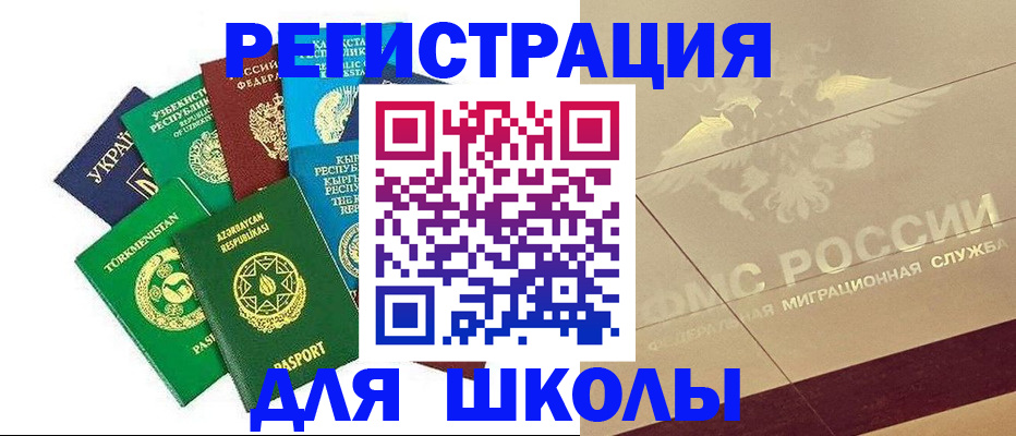 прописка штамп в Крыму