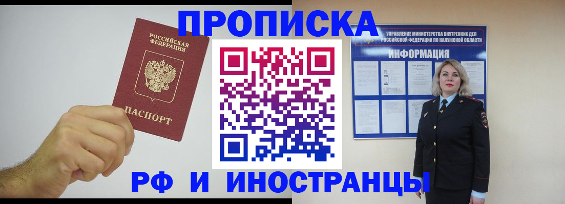 регистрация в Крыму